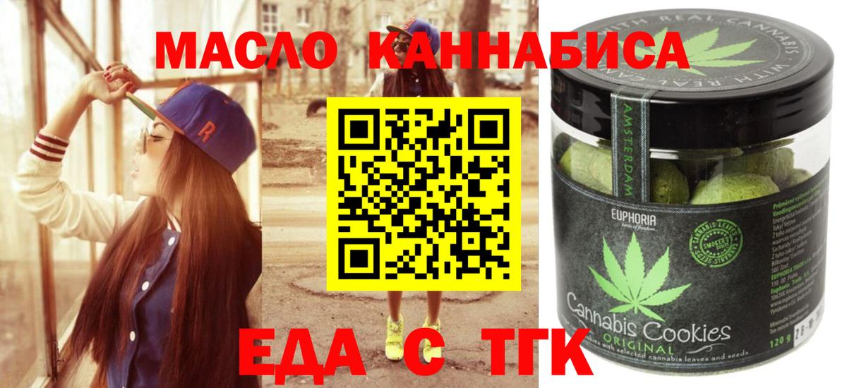Canna-Cookies конопля  Вход с VPN  Кропоткин 