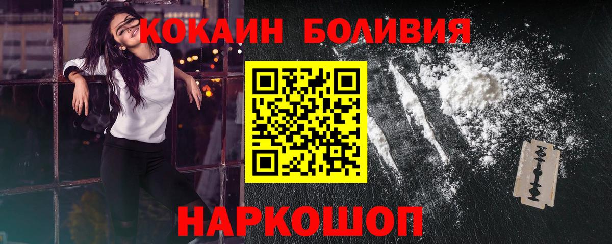 Cocaine Перу  Кокаин Колумбийский  Вход с VPN  Кропоткин 