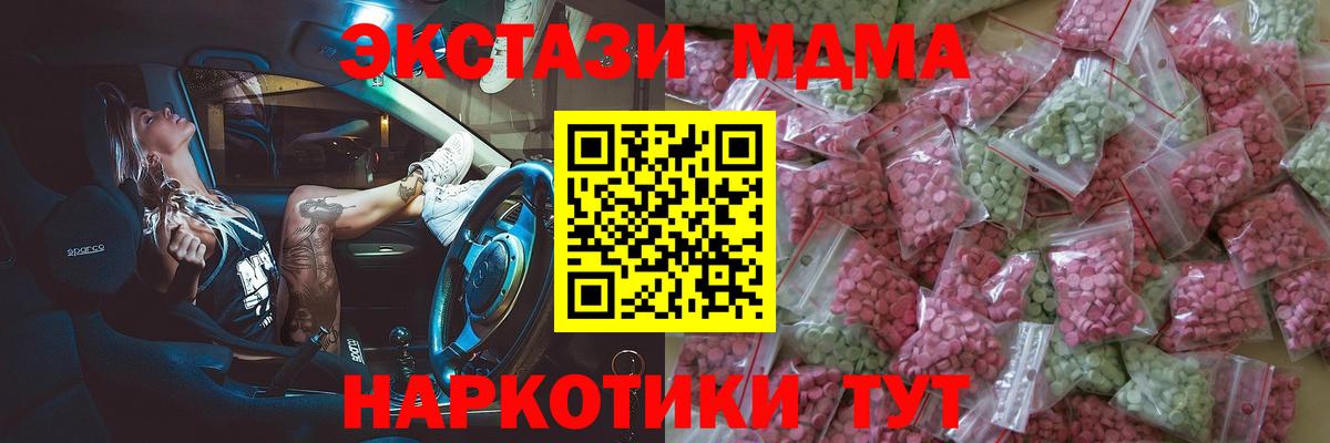 Экстази 300 mg Кропоткин