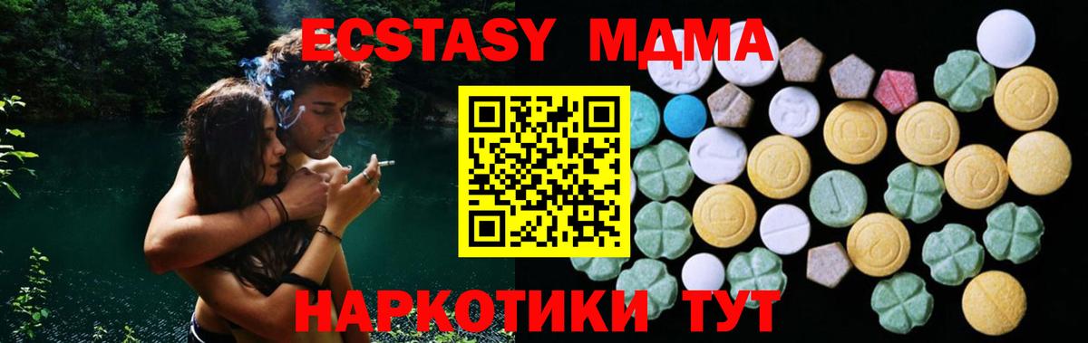 Кропоткин  ОМГ ОМГ ССЫЛКА  Вход с VPN  ЭКСТАЗИ 300 mg  Экстази круглые  ЭКСТАЗИ 