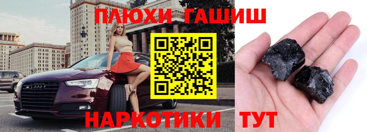 Кропоткин  ГАШ VHQ  Гашиш ice o lator  ГАШИШ  Вход с VPN 