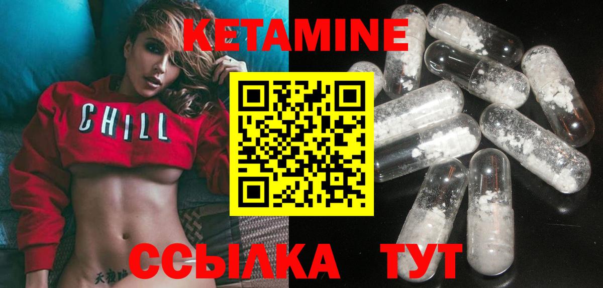 Кетамин ketamine  Вход с VPN  КЕТАМИН ketamine  Кропоткин 
