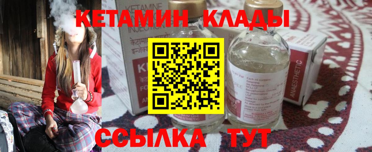 Кетамин ketamine Кропоткин