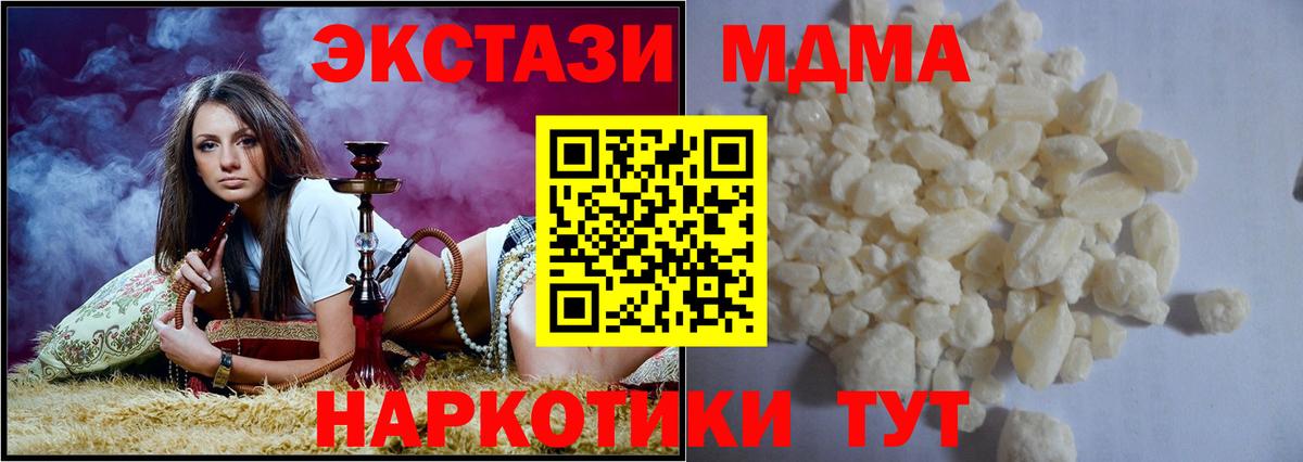 МДМА кристаллы  МДМА  Кропоткин  Вход с VPN  MDMA VHQ 