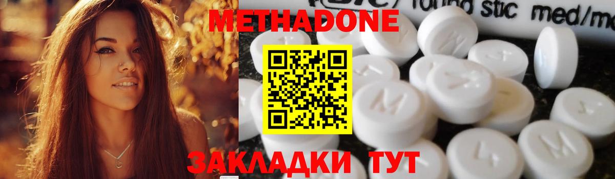 Метадон мёд  гидра как зайти  Кропоткин  Вход с VPN 